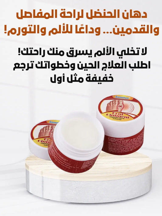 علاج تورم القدمين والشوكة العظمية